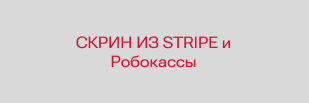 Оплата банковской картой